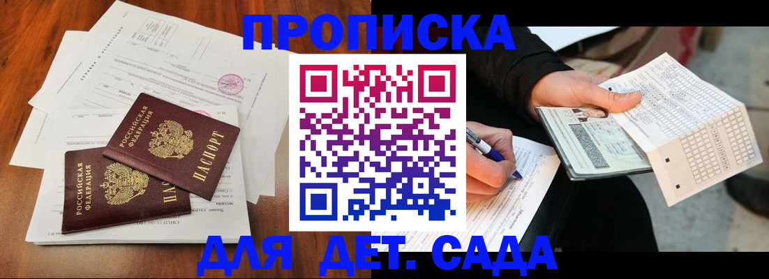 временная регистрация в квартире в Саратовской области