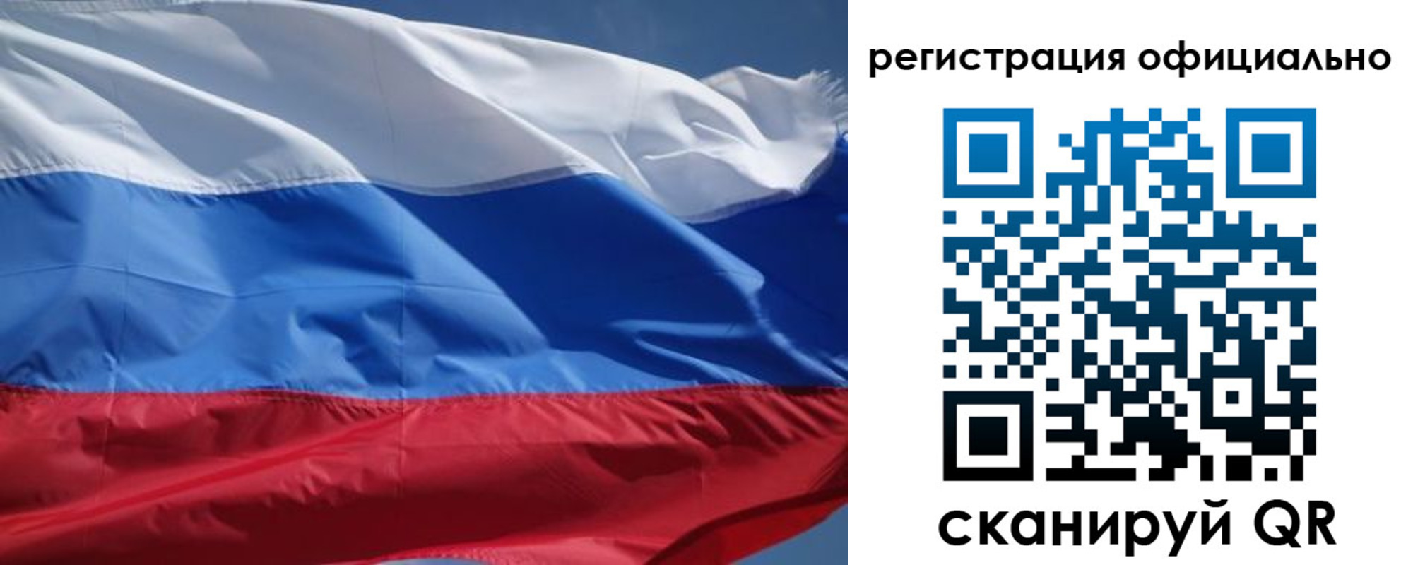 прописка законно в Саратовской области