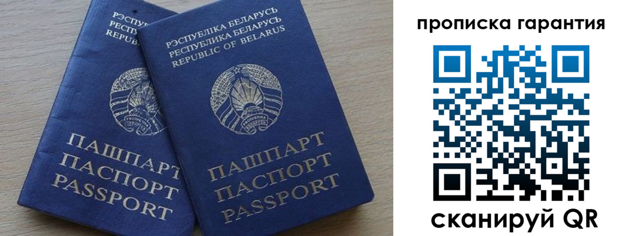 прописка для работы в Саратовской области
