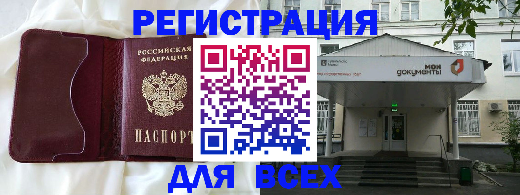 прописка поиск в Саратовской области