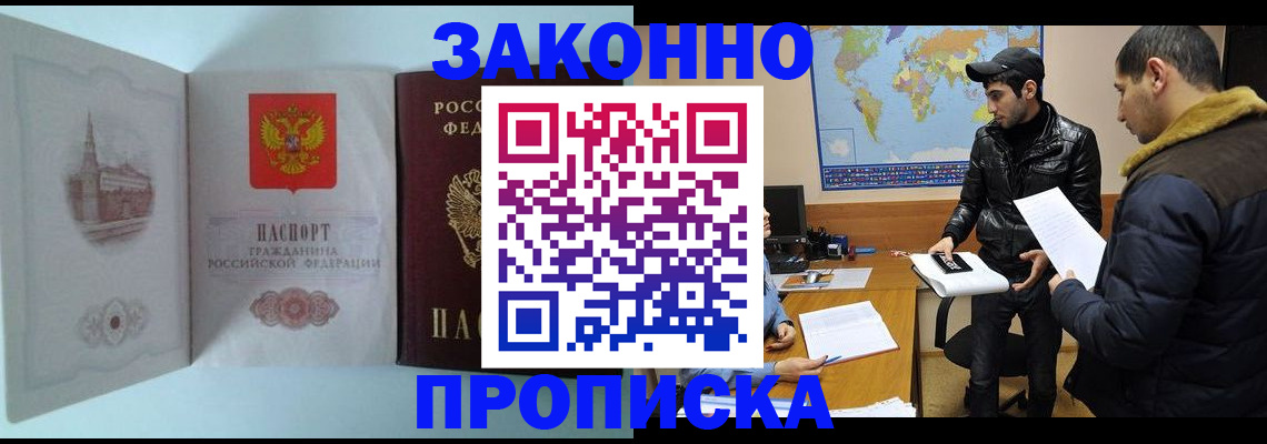 временная регистрация гарантия в Саратовской области