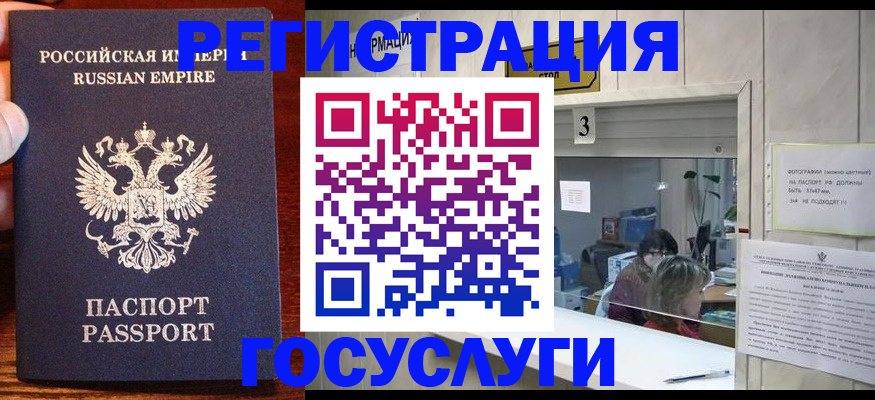 прописка ребенка в Саратовской области