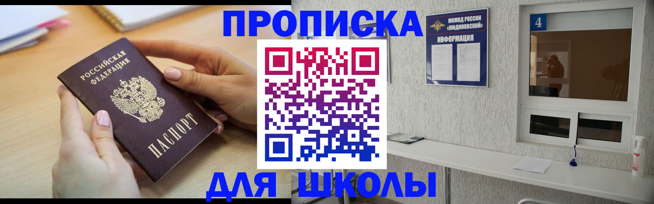 временная регистрация гарантия в Саратовской области